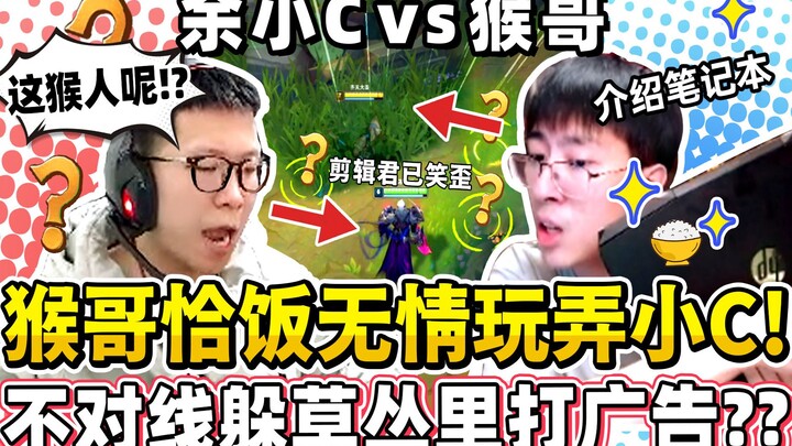 【Hou Ge】Pertarungan Kocak 40 Menit antara Hou Ge vs Yu Xiao C! Saling “sakitin”, Xiao C mulai dengan