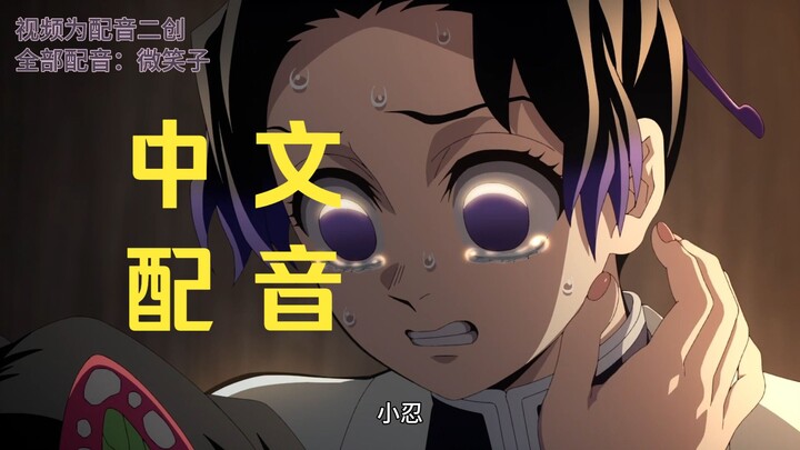 【Dubbing tunggal】Aku pasti akan membalaskan dendammu… 【Dukungan B-Moe】