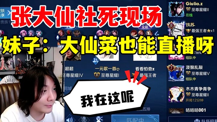 จางต้าเสียนแอบเข้าไปในกลุ่มรถออฟโรด แล้วกลับได้ยินเพื่อนร่วมทีมกำลังพูดถึงตัวเขาเอง! สาวๆ บอกว่า: "ต