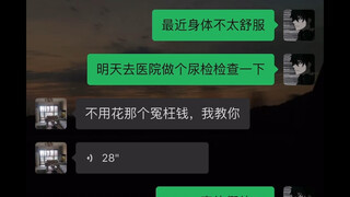 《神医老丈人》