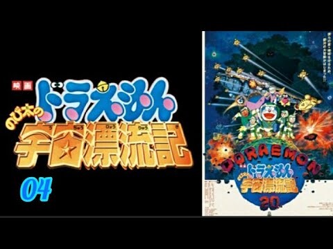 Doraemon, Nobita: Vũ Trụ Phiêu Lưu Kí - Phần 4 | Lồng Tiếng Việt | Bản Đẹp | Hình Ảnh Rõ
