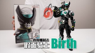弹药罐竟然要另外买！？万代SHF真骨雕制法 假面骑士Birth 诞骑 开箱试玩