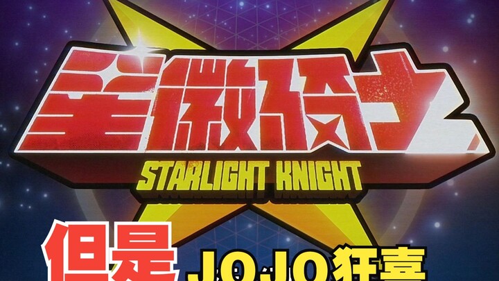 玩绝区零的JOJO爱好者？