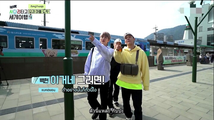 CBX ไต่บันได [ซับไทย] EP.3