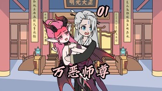 穿越而来。竟意外收获三个绝美徒弟！