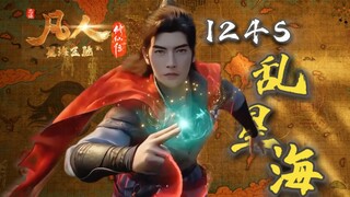 "124 Giây" Đưa Bạn Đến "Vượt Biển Sao" | Đánh Giá Cảnh Trong Chaos Starry Sea