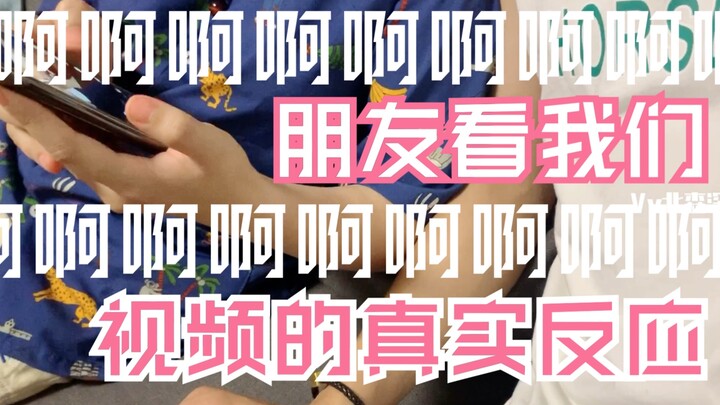 زوجي الكوميديا المفضل في القصص المصورة | ردود الفعل الحقيقية لأصدقائنا عند مشاهدة مقاطع الفيديو الخا