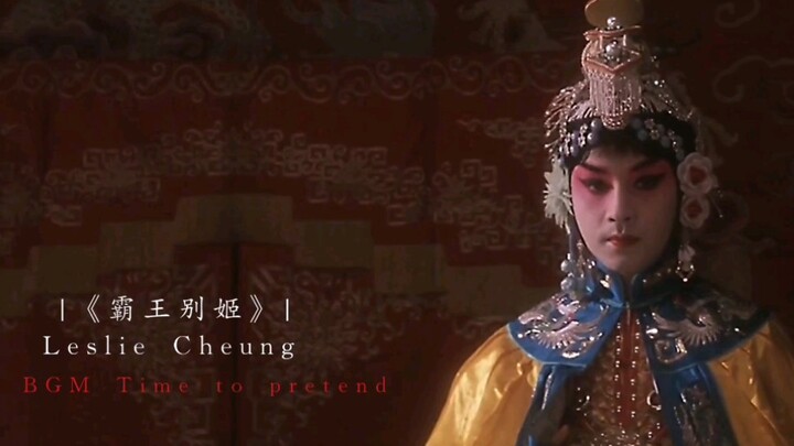 “我本是男儿郎，又不是女娇娥”