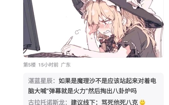 Keyboard Warrior of the New Era: Marisa