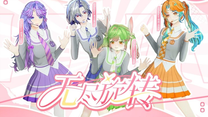 I Want You ♥ 无尽旋转 「Heavy Rotation」 | 活力唱跳🫧【Fulaco】