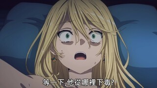 修女三年前想刀男主，不料被男主反套路下毒，可这毒到底下到哪了呢