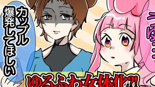 【神烦兔子 · 性转】正义使者兔兔酱