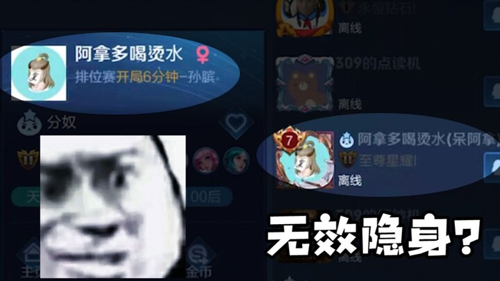 This new season’s broken invisibility is truly mortifying!! Don’t you agree, Liu’er!!