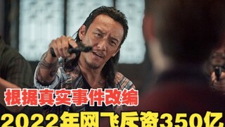 فيلم "سورينام" مُقتبس من أحداث حقيقية. أنفقت نتفليكس 35 مليار دولار في عام 2022!