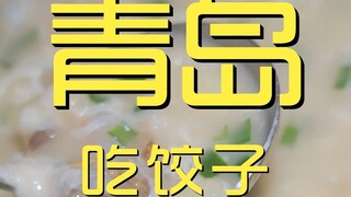 Qingdao. Shuangheyuan Chef's Shop ¥398
