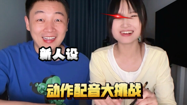 ดวลพากย์เสียงแอ็กชัน ฉันมาสายแล้ว