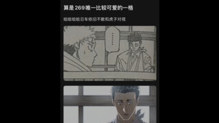 咒术回战细节：日车虽然被救活过来，但还是不敢直视虎杖的眼睛！