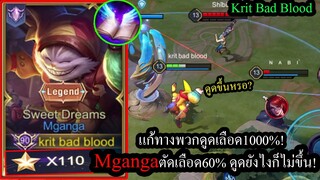 [ROV] เมจตัดเลือดเยอะสุดในเกม! Mgangaลดฟื้นฟู60%..ฮีโร่ดูดเลือดแพ้ทุกตัวในคอน110ดาว!