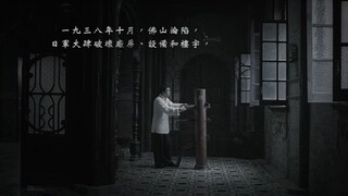 Ip Man