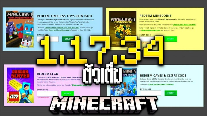 อัพเดท Minecraft 1.17.34 ตัวเต็ม!!! - GamePlay | การแก้บัคเฉพาะตัวเกี่ยวกับ Code!?