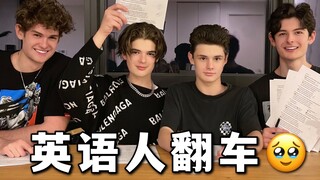 帅哥们做中国四级听力！我是真没想到这么…😅