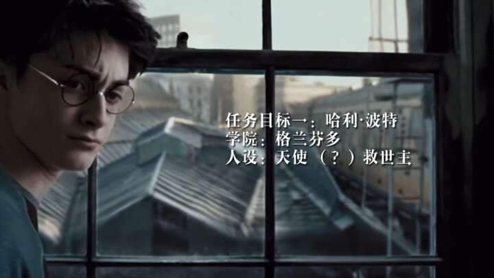 “欢迎进入霍格沃茨副本，请注意任务时间，祝您好运。”