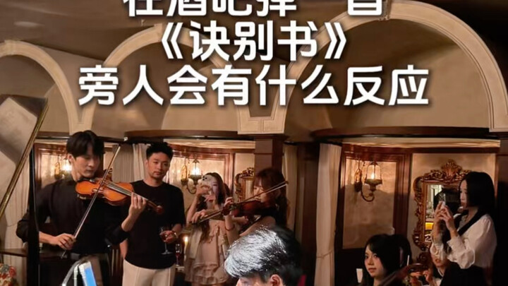 “ทำไมเพลงที่สนุกสนานขนาดนี้ถึงชื่อว่า ‘จดหมายลา’”