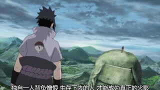 佐助打算成为火影，打算凭自己一个人的火炎，燃尽五个村子的黑暗