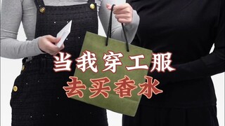 When I was wearing work clothes, I met a salesgirl with a very nice attitude...