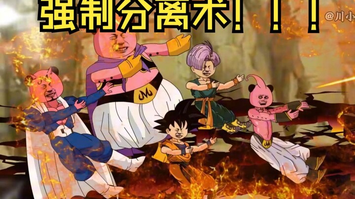 《穿越龙珠成为贝吉塔》第48集