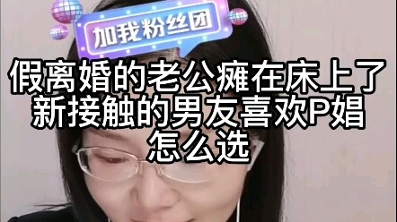Ông chồng cưới giả đã nằm liệt trên giường, còn anh người yêu mới quen lại thích chụp ảnh khiêu dâm 