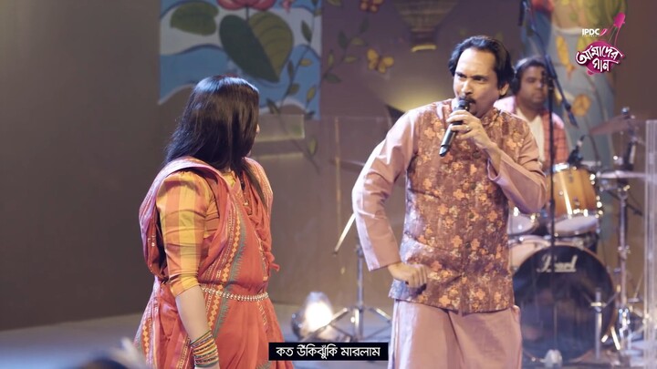 Nayor Niba Niba Gori II IPDC আমাদের গান II Sandipan & Aurin