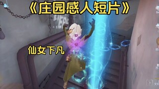 全  都  是  好  样  的【庄园感人短片#147】