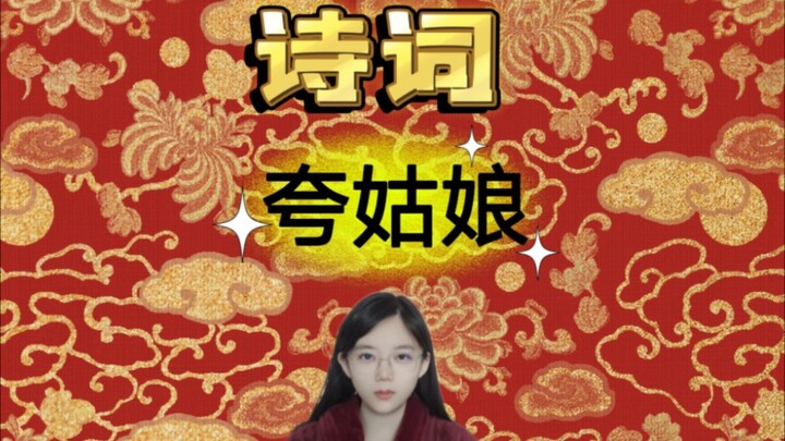 Jangan cuma bilang “cantik” terus sama cewek! Budaya kita itu luas dan mendalam banget!