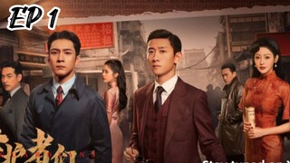 [ENG] EP 1 The guardians 2025