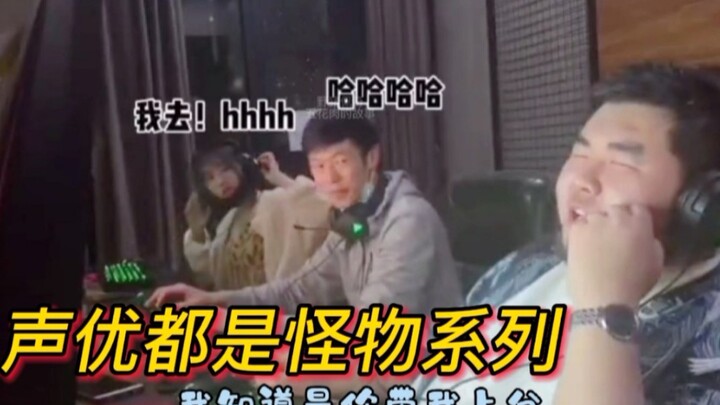 The "Voice Actors Are All Monsters" series—what outsiders find hilariously funny might leave you in 