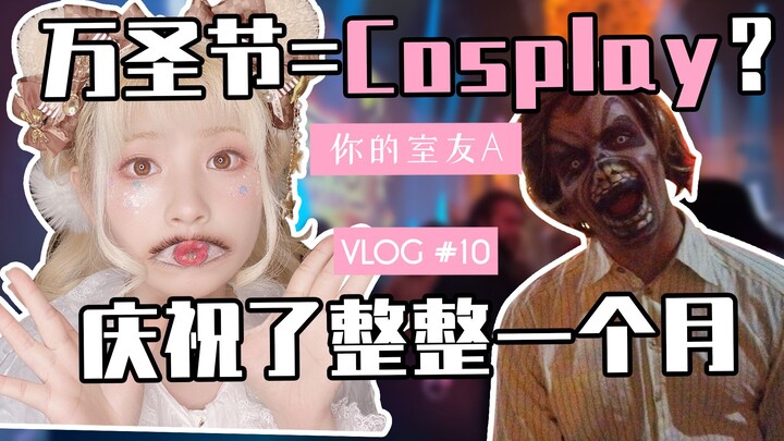 VLOG10 | Trải nghiệm Halloween ở Mỹ là như thế nào? | Cosplay, nhảy disco, marathon | Quả bí ngô lớn