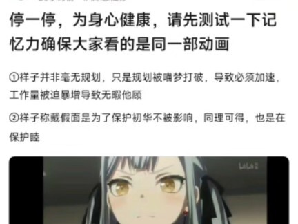 贴吧讨论许多人对祥子的误解以及复盘动漫细节