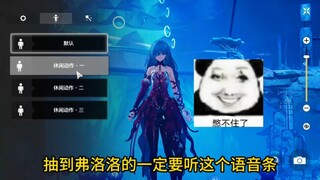 إذا حصلت على فلورو، فلا بد أن تستمع لهذه الصوتية، إنها لطيفة للغاية