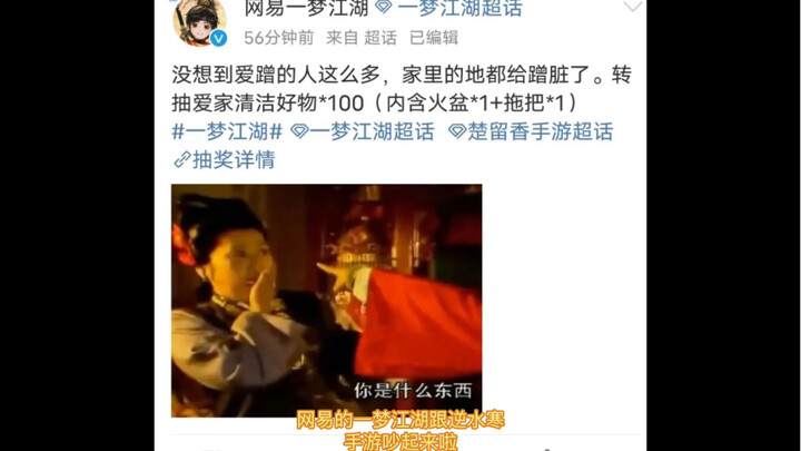 Haha, the official Weibo account of Nishuihan Mobile has been trolled by the official Weibo account 