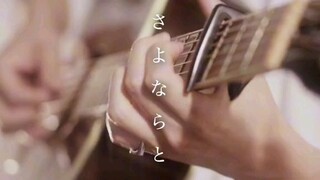 Tabun - YOASOBI (Cover By Okada Takuya)