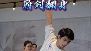 端午基础课古典舞剑舞技巧——崩剑翻身