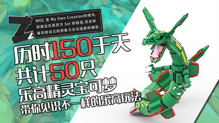 Banyak koleksi evolusi super Lego Pokémon. Berbagai cara memainkan Lego Moc. Saya hanya ingin bertan