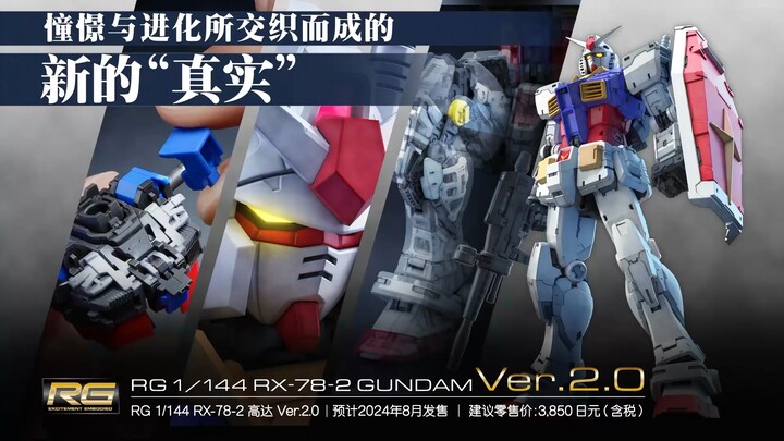 【Repost】RG 1/144 RX-78-2 Gundam Versi 2.0 PV Resmi