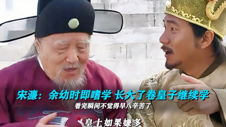 يشقّ الشباب طريقهم بجهدهم، وعندما يشيخون يتنافسون مع أبناء الأسرة المالكة.