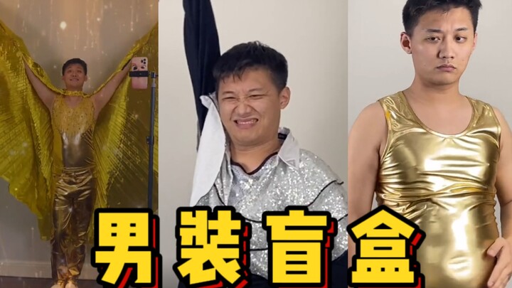 Did a men’s blind box really reveal the Golden Eagle Goddess outfit?! | Xu’er