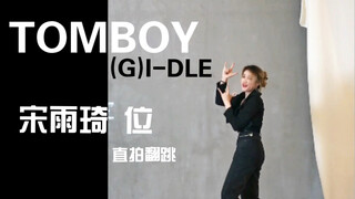 (G) I-DLE's "TOMBOY" Song Yuqi's straight-shot cover
