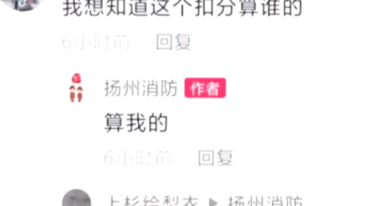 小车以为身后消防车在出警，早早越线让路给消防车，消防回应：扣分算我的