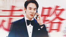 “เข้ามาเจ๋งมาก! แกเหยียบพ่อตรงไหน? ช่วยเหยียบฉันด้วยรองเท้าหนังสีแดง!!” / แบคซียานเดินเต็มจอ / เหยีย