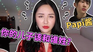 Papi Jiang, whose last name should your child take? What the hell is feminism? | Mikayla_Zz